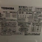 TOSHIBA（東芝）石窯ドーム スチームオーブン ER-TD70（W) 2020年製