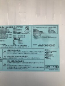 Haier(ハイアール)340L 2ドア冷蔵庫 JR-XP1F34A 2017年製