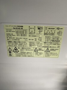 SHARP(シャープ)137L 2ドア冷蔵庫 SJ-D14C-W 2017年製