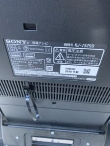 SONY(ソニー)75型4K液晶テレビ KJ-75Z9D 2016年製