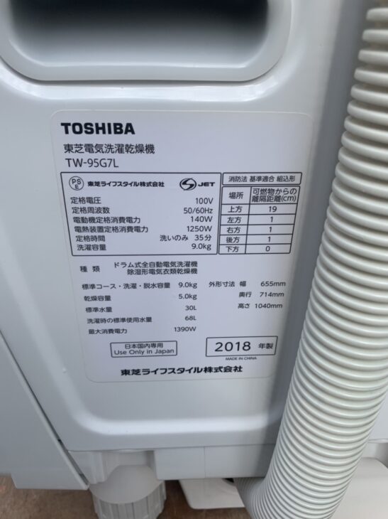東芝　TOSHIBA ドラム式洗濯機TW-95G7L-W 2019年製 東芝 ZABOON TW-95G7L 価格比較 - 価格.com
