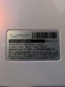 エムテック KE-NON(ケノン)光美容器 NIPL-2080 2020年製