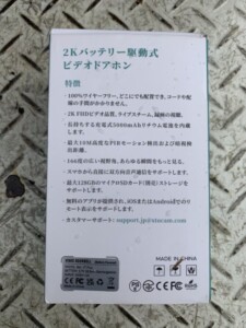 XTU バッテリー駆動式ビデオドアホン Bell J7 Plus