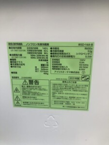IRIS OHYAMA(アイリスオーヤマ)142L 2ドア冷蔵庫 IRSD-14A-B 2021年製