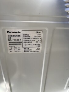 Panasonic(パナソニック)5㎏ 全自動電気洗濯機 NA-F50BE7 2019年製