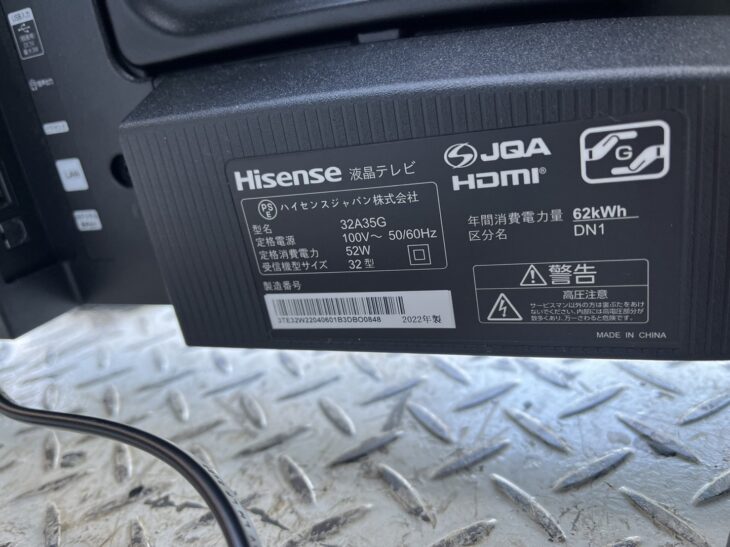 美品　ハイセンス 32A35G 2022年製& five tv stickセット 美品 ハイセンス 32A35G 2022年製& five tv stickセット Amazon