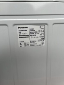 Panasonic(パナソニック)5.0㎏ 全自動電気洗濯機 NA-F50B14 2021年製