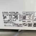 HITACHI（日立）2.2kW ルームエアコン RAS-AC22K（W) 2020年製