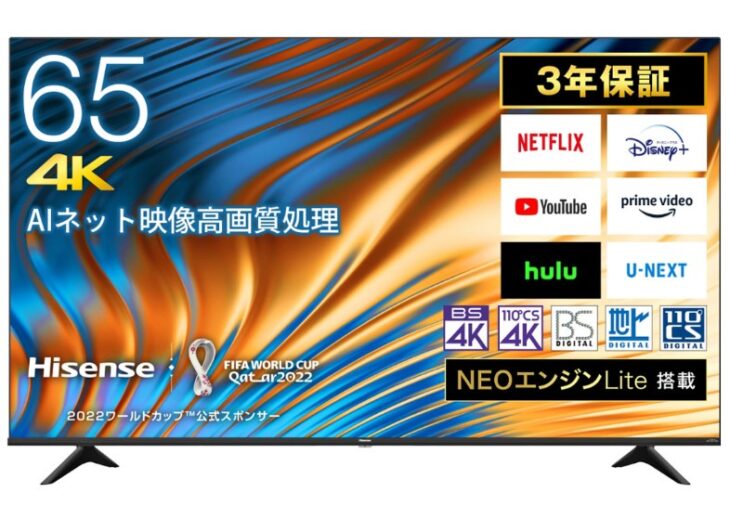 HISENSE ハイセンス 4K液晶テレビ 65A6H 65インチ