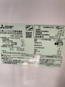 MITSUBISHI(三菱)517L 6ドア冷蔵庫 MR-WX52D-BR 2019年製