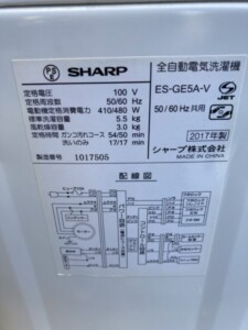 SHARP(シャープ)5.0㎏ 全自動電気洗濯機 ES-GE5A-V 2017年製