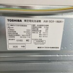 TOSHIBA（東芝）5.0㎏ 全自動電気洗濯機 AW-5G9 2020年製