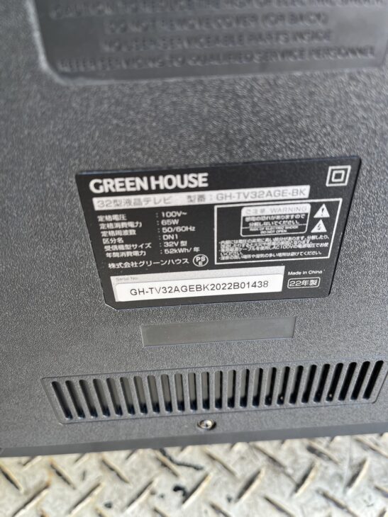 買取 GREEN HOUSE（グリーンハウス）32型液晶テレビ GH-TV32AGE-BK