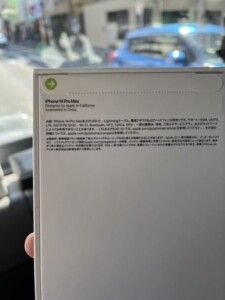 Apple(アップル)iPhone14 Pro MAX MQ983J ゴールド 128GB