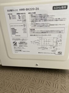 HITACHI(日立)電子レンジ HMR-BK220-Z6 2020年製