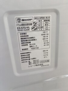 SHARP(シャープ)7.0kg ドラム式洗濯乾燥機 ES-S7G-WL 2022年製