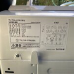 IRIS OHYAMA（アイリスオーヤマ）6.0㎏ 全自動洗濯機 KAW-YD60A 2021年製