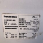 Panasonic（パナソニック）10.0㎏ 全自動電気洗濯機 NA-F10AH9J 2021年製