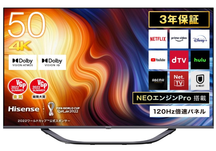 Hisense ハイセンス ４K液晶テレビ 50U7H 50インチ