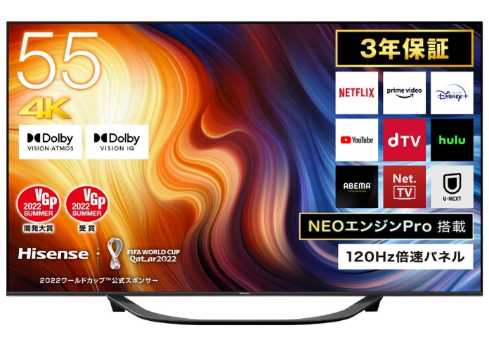 ハイセンス ４K液晶テレビ 55U7H 55インチ ｜出張買取MAX