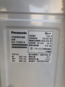 Panasonic(パナソニック)5.0㎏ 全自動洗濯機 NA-F50B14 2020年製