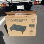 YAMAZEN(山善)2口IH調理器 YES-WL1456(B) 2022年製
