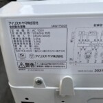 IRIS OHYAMA（アイリスオーヤマ）5.0㎏ 全自動洗濯機 IAW-T502E 2021年製