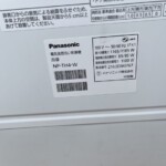 Panasonic（パナソニック）食器洗い乾燥機 NP-TH4-W 2021年製