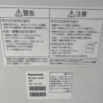 Panasonic（パナソニック）食器洗い乾燥機 NP-TA4-W 2021年製