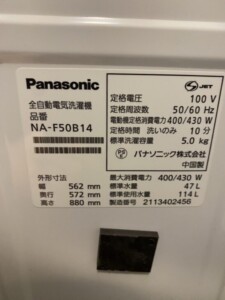Panasonic(パナソニック)5.0㎏ 全自動洗濯機 NA-F50B14 2021年製