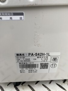 Paloma(パロマ)ガスコンロ PA-S42H-L 2021年製
