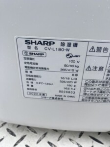 SHARP(シャープ)除湿機 CV-L180-W 2020年製