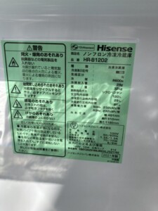 Hisense(ハイセンス)120L 2ドア冷蔵庫 HR-B1202 2021年製
