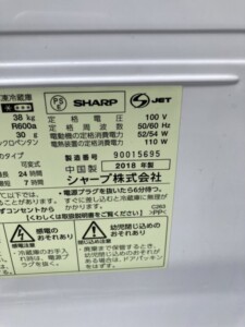 SHARP(シャープ)137L 2ドア冷蔵庫 SJ-D17D-S 2018年製