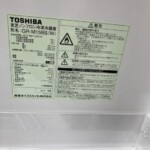 TOSHIBA（東芝）153L 2ドア冷蔵庫 GR-M15BS（W) 2018年製