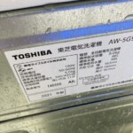 TOSHIBA（東芝）5.0㎏ 全自動洗濯機 AW-5G9 2021年製