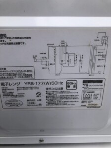 YAMAZEN(山善)電子レンジ YRB-177(W) 2019年製
