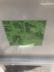 IRIS OHYAMA(アイリスオーヤマ)2ドア冷蔵庫 IRSD-14A-W 2022年製