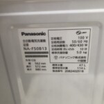 Panasonic（パナソニック）5.0㎏ 全自動洗濯機 NA-F50B13 2020年製