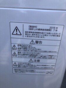 TOSHIBA(東芝)6.0㎏ 全自動洗濯機 AW-6G6 2019年製