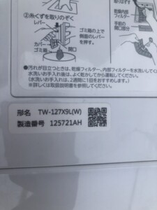 TOSHIBA(東芝)12.0kg ドラム式洗濯乾燥機 TW-127X9L(W) 2021年製