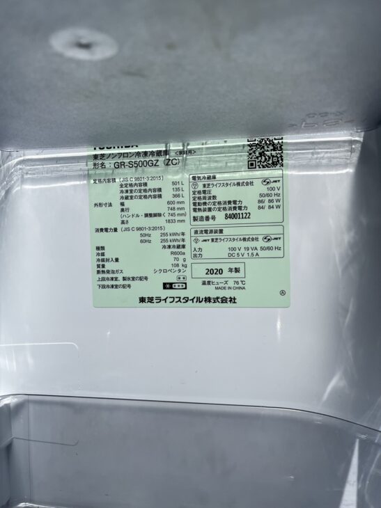 東芝　GR-S500GZ（ZC）５ドア冷蔵庫　501L『中古美品』2020年　【リサイクルショップサルフ】 東芝 GR-S500GZ（ZC）5ドア冷蔵庫 501L『中古美品』2020年