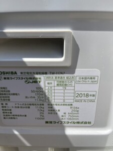 TOSHIBA(東芝)11.0㎏ ドラム式洗濯乾燥機 TW-117A7 2018年製