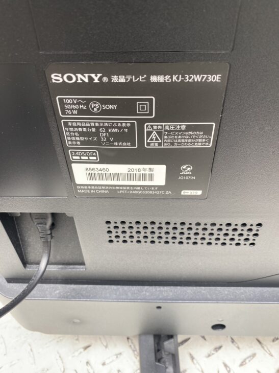 中古品のSONY製液晶テレビ・KJ-32W730E・2017年製です。 (No 中古品のSONY製液晶テレビ・KJ-32W730E・2017年製です。 (No