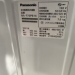 Panasonic（パナソニック）7.0㎏ 全自動洗濯機 NA-F70PB14 2021年製