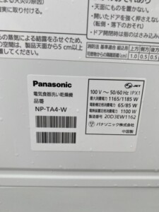 Panasonic(パナソニック)食器洗い乾燥機 NP-TA4-W 2020年製