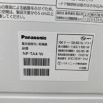 Panasonic（パナソニック）食器洗い乾燥機 NP-TA4-W 2020年製