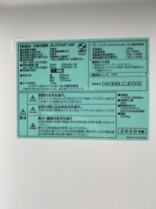 Haier(ハイアール)148L 2ドア冷蔵庫 JR-XP2NF148F 2020年製