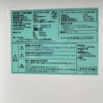 Haier（ハイアール）148L 2ドア冷蔵庫 JR-XP2NF148F 2020年製