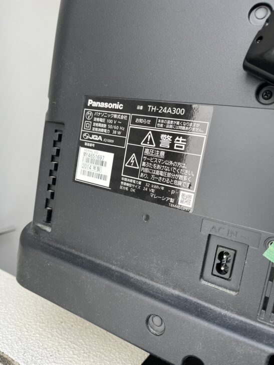 即日出張]パナソニック 24型液晶テレビ TH-24A300と洗濯機 豊島区